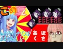 【VOICEROID実況】私にはアドレナリンが必要なんだよョ！【DBD】日常姉妹