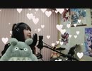 となりのトトロ歌ってみた