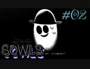 【Hotel Sowls】Part2.ゆでたまがインディーズゲームにチャレンジ★