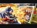 【三国志大戦】相変わらずな双無さん　(八陣)レベル65