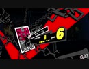 ペルソナ５Ｒ実況プレイ32のおっさんがペルソナ５Ｒで高校生怪盗団とたわむれる(≧▽≦)211