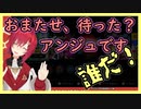 【アンジュ】アンジュ・カトリーナは可愛くなりたい「ボイチェン芸」