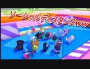 【Fall guys】外出自粛！？最強の神ゲーで退屈な日々とはおさらばだ！♯1