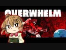 【OVERWHELM】 さとうささらのダンジョン玉砕！