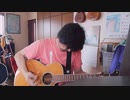 夏 【オリジナル弾き語り】 RE:TAKE