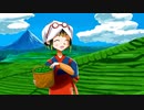 【MV】　「茶摘み娘」feat.GUMI   by  うっきーP