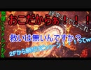 [音量注意]ＭＨＰ２Ｇ　Ｇ級訓練ヴォルガノス笛が難しすぎるpart1