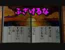 夏が来ると思い出す。ぼくのなつやすみ2を懐かしむ part8 【ぼくのなつやすみ2実況プレイ】