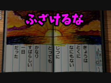 夏が来ると思い出す。ぼくのなつやすみ2を懐かしむ part8 【ぼくのなつやすみ2実況プレイ】