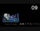 サガシリーズ　BGM　ベスト７７　１３～１