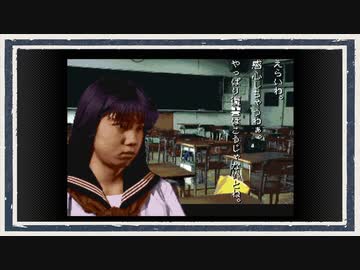 ◆学校であった怖い話　実況プレイ◆part25