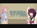 【VOICEROID実況】見切り発車のスマブラ実況 part3