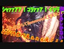 [音量注意]ＭＨＰ２Ｇ　G級訓練ヴォルガノス笛が難しすぎるpart2