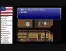 【アメリカ語でFF6】Part146よいかジェラード！我々はインペリアルクロスという陣形で戦う①