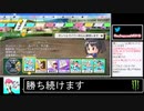 2020年08月07日パワプロ2020　元高校球児の栄冠ナイン【放送アーカイブ】