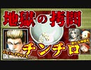 【幻想水滸伝2実況】自由に楽しく愛する者のため【part25】