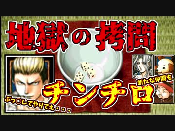 【幻想水滸伝2実況】自由に楽しく愛する者のため【part25】