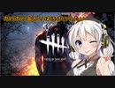 【Dead by Daylight】ガバガバあかりは逃げ切りたい＃0１