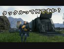 【Death Stranding】まったりクール便 Part 49【実況】