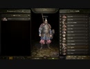 質実剛建な　Mount&Blade2　part6