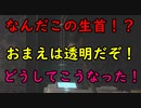 【バイオハザードレジスタンス】なんだあの生首は！私は透明だし！【ゆっくり実況】