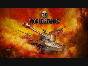 [WoT]wot怪文書できりたんテスト[part113.95]