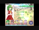 幻想郷の異変は僕が解決する！(東方自然癒実況プレイpart11)
