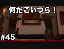 【オリガミキング#45】紙とオリガミが交わったペーパーマリオのゆっくり実況part45