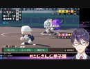 ミートもパワーも「F」なのに何故かチーム内最高打点＆HR数を誇る夕陽リリ【にじさんじ甲子園】