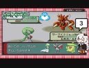 【ポケットモンスターエメラルド】茜ちゃんのバトルフロンティア！ パレス編#3【VOICEROID実況】　