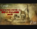 【オクトパストラベラー】素晴らしき8人の物語【初見実況】part51~学者サイラス~