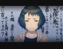 みにくいインムの子.mp6