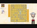 ゆっくり将棋実況(仮) #5 耀龍四間飛車