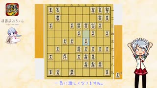 ゆっくり将棋実況(仮) #5 耀龍四間飛車