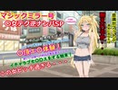 [R6S]むっつりマキさんとゆかりんがイチャイチャしゅるおシージPart2[VOICEROID実況]