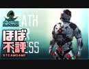 【実況】おもしろクソゲー 【★ Fallalypse ★ Death or Cress ♝】