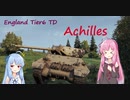 【WoT】ニュービータンカーことのは！2！【Achilles】
