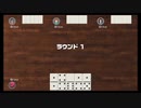 【世界のアソビ大全51】ゆっくりが全トロフィー回収を目指す EP11 ドミノ編【ゆっくり実況】