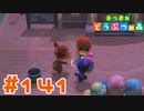 【実況】筋トレ中のモモチに花火を向けるドレミちゃんとケチャップ #141【あつまれどうぶつの森】