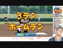 【にじさんじ甲子園】にじさんじライバーの安打、奪三振、その他守備まとめ一年目【にじさんじ農業高校編】