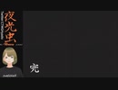 【夜光虫 #16】船上の怪奇譚を実況プレイして涼む系魔法少女ヒャド