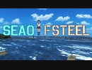 【艦これMMD】鋼鉄の海 OPその1