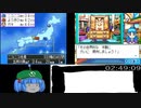 桃太郎電鉄20周年　全物件制覇　RTAもどき5