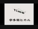 【フル 歌詞】Time / 宇多田ヒカル ［美食探偵 明智五郎 - 主題歌］cover