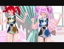 【重音テト　小春音アミ】リトライ☆ランデヴー【MMD】