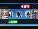 駆逐のみ 南方戦線 島嶼海上輸送作戦 (E5-2甲)