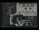 くまうた　（5727）「百日ワニ」　唄：嵐山クマ男（夫）