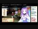サモンナイト５ 百合好き女が実況プレイ part61