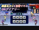【QMAXVI-1・トリニティクロス】紲星あかり&弦巻マキのQMAダイアリー　§1【VOICEROID】