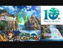 【実況】世界樹と不思議のダンジョン2　タイムシフト　Part12-8【初見】